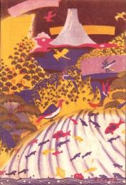 （演劇パンフレット）井上正夫一座　-大正15年12月興行-（東京・松竹座）