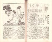 （演劇パンフレット）井上正夫一座　-大正15年12月興行-（東京・松竹座）