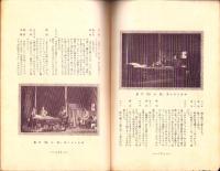 （演劇パンフレット）築地小劇場　昭和2年5月「夜の宿」特別号（東京・築地小劇場）