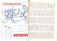 （演劇パンフレット）大阪文楽座人形浄瑠璃引越興行　-昭和30年5月-