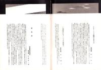 （パンフレット）きものショウ　1954