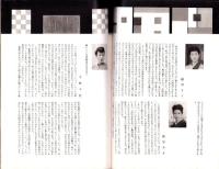 （パンフレット）きものショウ　1954