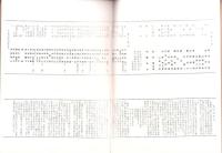（演劇パンフレット）劇団中芸　石田一松の生涯　-演歌有情-