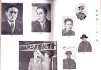 （演劇パンフレット）劇団中芸　石田一松の生涯　-演歌有情-