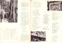 （音楽パンフレット）芦野宏シャンソンリサイタル　-昭和33年1月-（名古屋市公会堂）