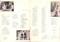 （音楽パンフレット）芦野宏シャンソンリサイタル　-昭和33年1月-（名古屋市公会堂）