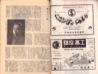 （演劇パンフレット）新国劇　創立30周年記念パンフレット　-昭和22年-（東京都）