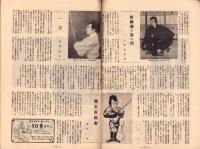 （演劇パンフレット）新国劇　創立30周年記念パンフレット　-昭和22年-（東京都）