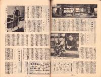 （演劇パンフレット）新国劇　創立30周年記念パンフレット　-昭和22年-（東京都）