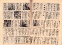 （演劇パンフレット）新国劇　創立30周年記念パンフレット　-昭和22年-（東京都）