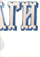 （演劇パンフレット）新協劇団第64回公演　-敵-　昭和30年