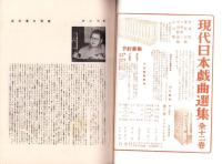 （演劇パンフレット）新協劇団第64回公演　-敵-　昭和30年