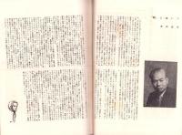 （演劇パンフレット）新協劇団第64回公演　-敵-　昭和30年