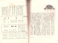 （演劇パンフレット）新協劇団第64回公演　-敵-　昭和30年