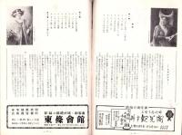 （演劇パンフレット）ウインザーの陽気な女房たち　-俳優座第22回公演-　昭和27年1月（東京・三越劇場）