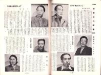 （演劇パンフレット）ウインザーの陽気な女房たち　-俳優座第22回公演-　昭和27年1月（東京・三越劇場）