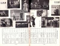 （演劇パンフレット）ウインザーの陽気な女房たち　-俳優座第22回公演-　昭和27年1月（東京・三越劇場）