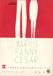 （演劇パンフレット）MARIUS FANNY CESAR　-文学座創立15周年記念第50回金字塔公演-（東京・三越劇場）