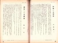 （演劇パンフレット）MARIUS FANNY CESAR　-文学座創立15周年記念第50回金字塔公演-（東京・三越劇場）
