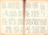 （演劇パンフレット）MARIUS FANNY CESAR　-文学座創立15周年記念第50回金字塔公演-（東京・三越劇場）