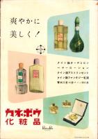 季刊Queen　2号　-昭和27年夏の号-