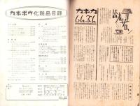 季刊Queen　2号　-昭和27年夏の号-