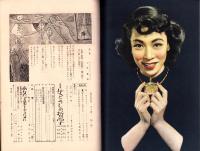 季刊Queen　2号　-昭和27年夏の号-