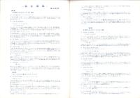 （音楽パンフレット）藤沢嵐子　-1955-