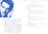 （音楽パンフレット）藤沢嵐子　-1955-