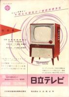 （演劇パンフレット）第5回爆笑ミュージカル　-梅田コマ・スタジアム3月公演-（大阪）