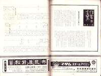 （演劇パンフレット）第5回爆笑ミュージカル　-梅田コマ・スタジアム3月公演-（大阪）