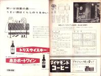 （演劇パンフレット）第5回爆笑ミュージカル　-梅田コマ・スタジアム3月公演-（大阪）