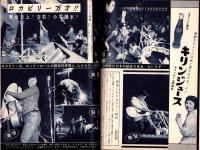 コマSHINJUKU　昭和33年5月創刊号　表紙モデル・吉田須美子（K・D・T）