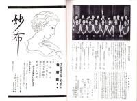 （演劇パンフレット）貝谷八百子　スーヴニール　No.1