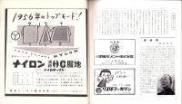 （演劇パンフレット）俳優座　No.12　-昭和31年4月-