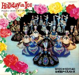 （パンフレット）アメリカン・ホリデイ・オン・アイス日本公演　1969　-後楽園アイスパレス-