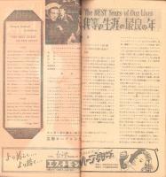 （映画パンフレット）我等の生涯の最良の年（名古屋市・八重垣劇場）