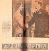 （映画パンフレット）我等の生涯の最良の年（名古屋市・八重垣劇場）