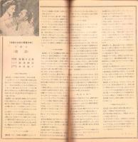 （映画パンフレット）我等の生涯の最良の年（名古屋市・八重垣劇場）