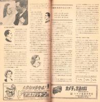 （映画パンフレット）我等の生涯の最良の年（名古屋市・八重垣劇場）