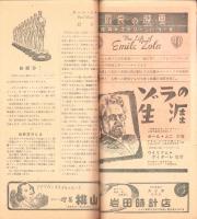 （映画パンフレット）我等の生涯の最良の年（名古屋市・八重垣劇場）