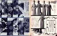 （百貨店カタログ）大阪髙島屋のカタログ　昭和13年夏雑貨の巻　-昭和13年5月-（大阪市）