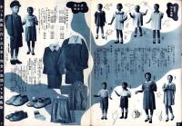 （百貨店カタログ）大阪髙島屋のカタログ　昭和13年夏雑貨の巻　-昭和13年5月-（大阪市）
