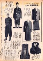 （百貨店カタログ）大阪三越　昭和15年1月号（大阪市）