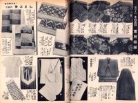 （百貨店カタログ）大阪三越　昭和15年1月号（大阪市）