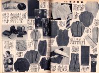 （百貨店カタログ）大阪三越　昭和15年1月号（大阪市）