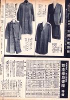 （百貨店カタログ）大阪三越　昭和15年4月号（大阪市）