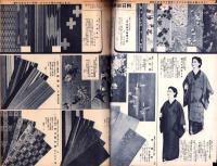 （百貨店カタログ）大阪三越　昭和15年4月号（大阪市）