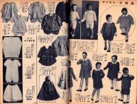 （百貨店カタログ）大阪三越　昭和15年4月号（大阪市）