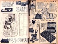 （百貨店カタログ）大阪三越　昭和15年4月号（大阪市）